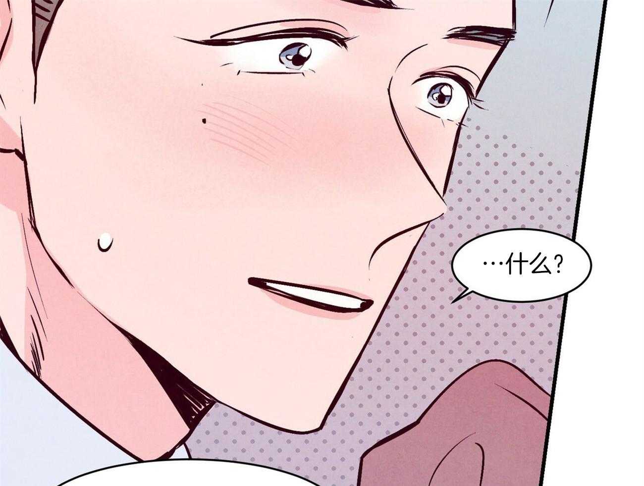 狂热痴汉第6话图