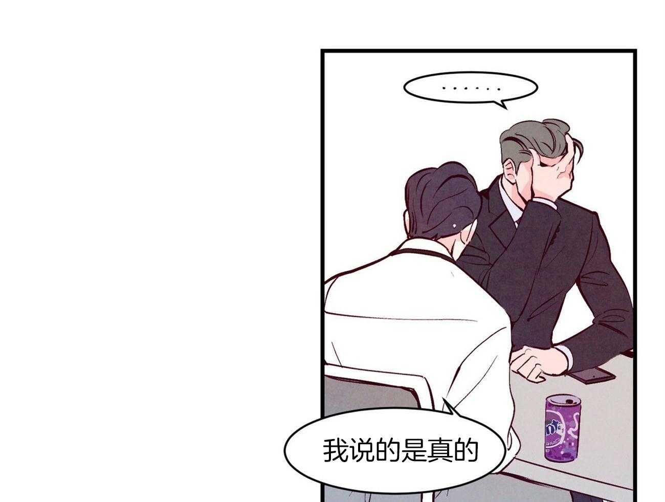 狂热痴汉第6话图