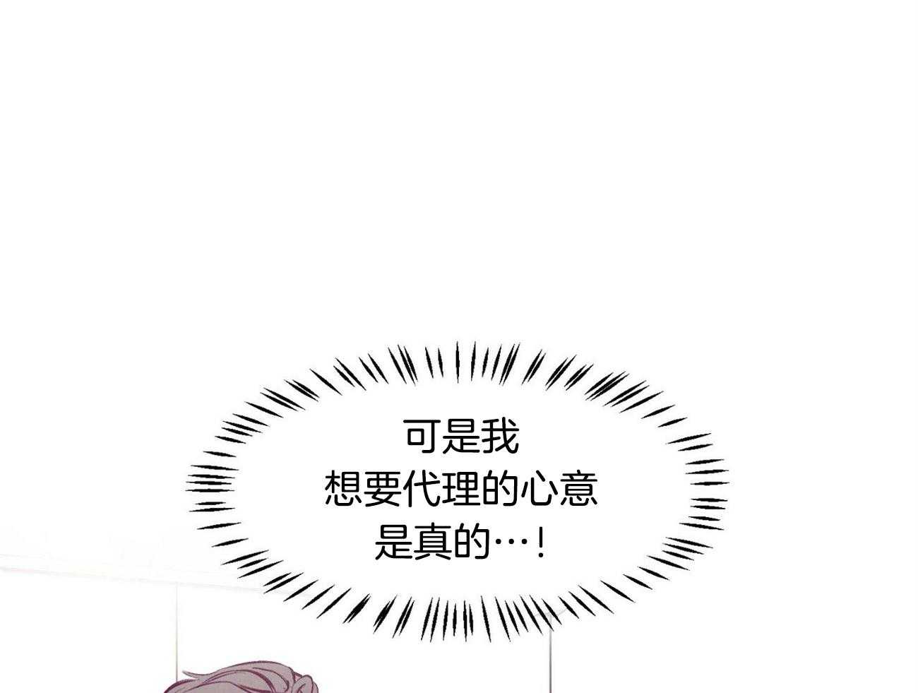 狂热痴汉第6话图