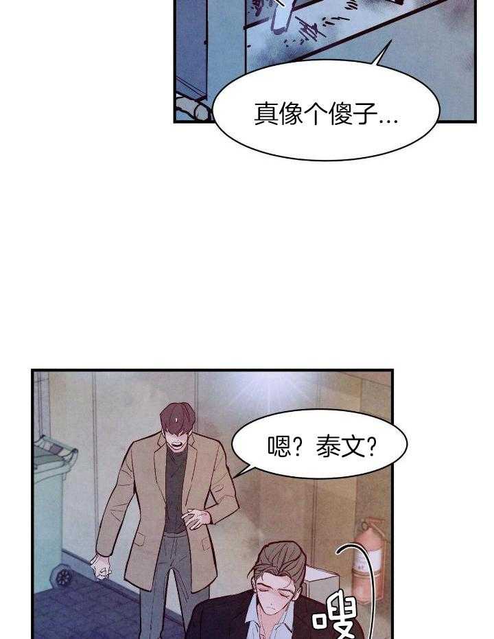 狂热痴汉第60话图