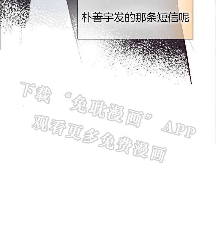 狂热痴汉第60话图