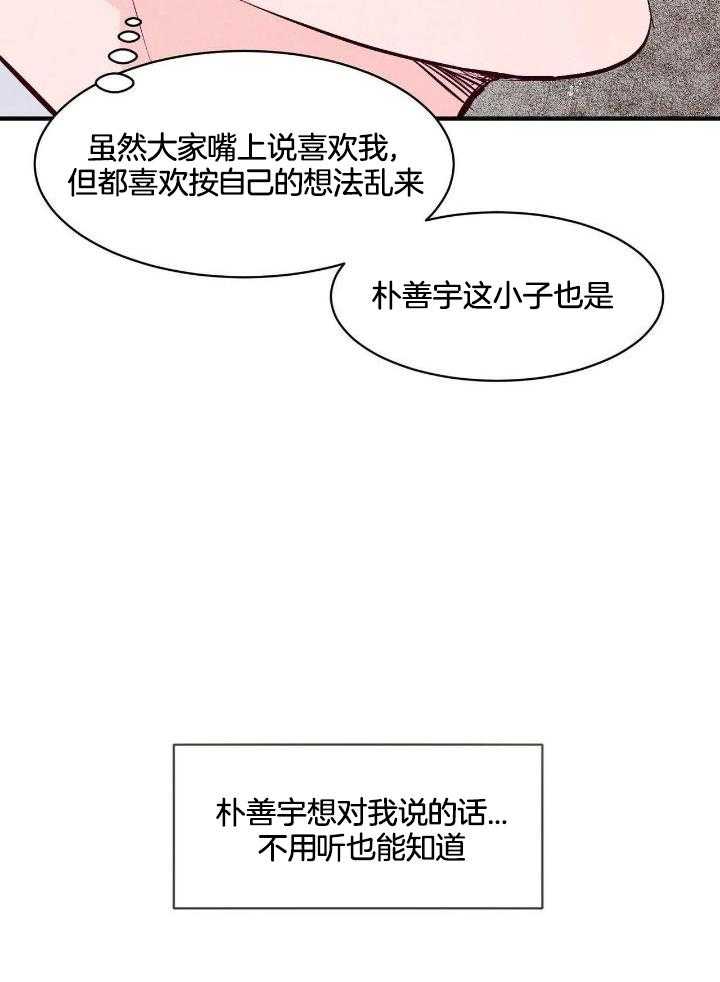 狂热痴汉第62话图