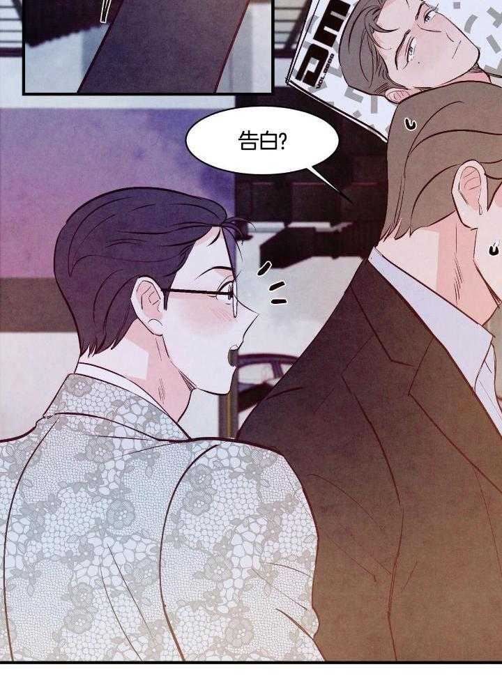 狂热痴汉第63话图