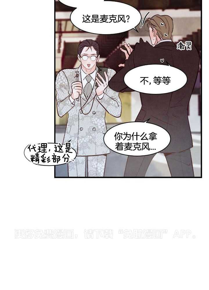 狂热痴汉第63话图