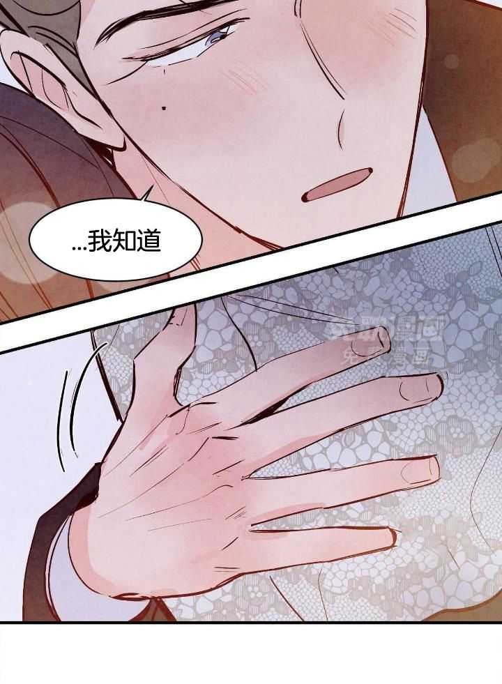 狂热痴汉第64话图