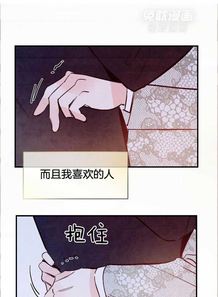 狂热痴汉第64话图