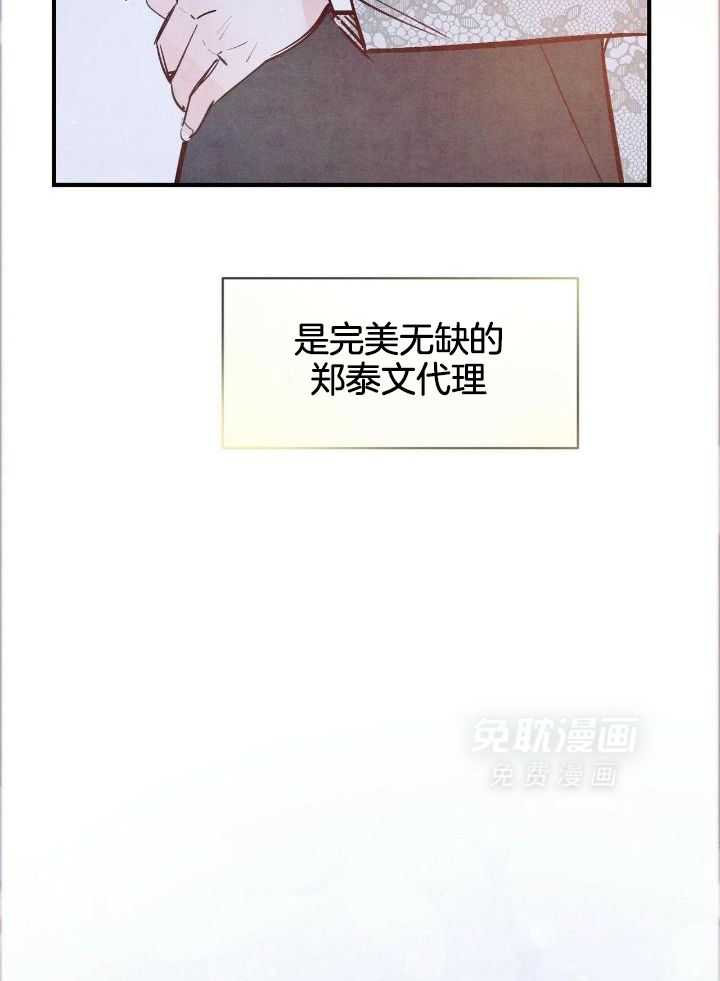 狂热痴汉第64话图