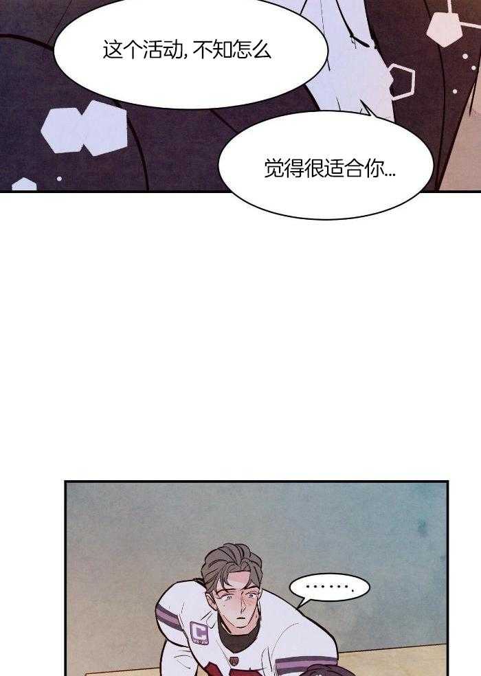 狂热痴汉第68话图