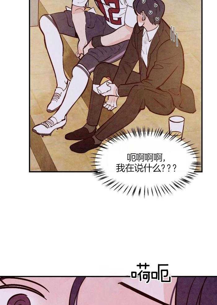 狂热痴汉第68话图