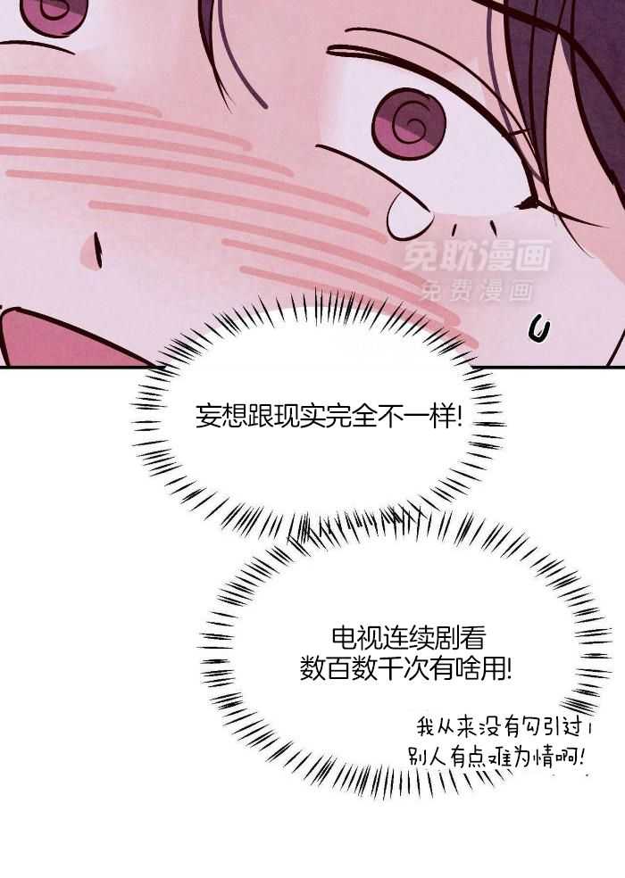 狂热痴汉第68话图