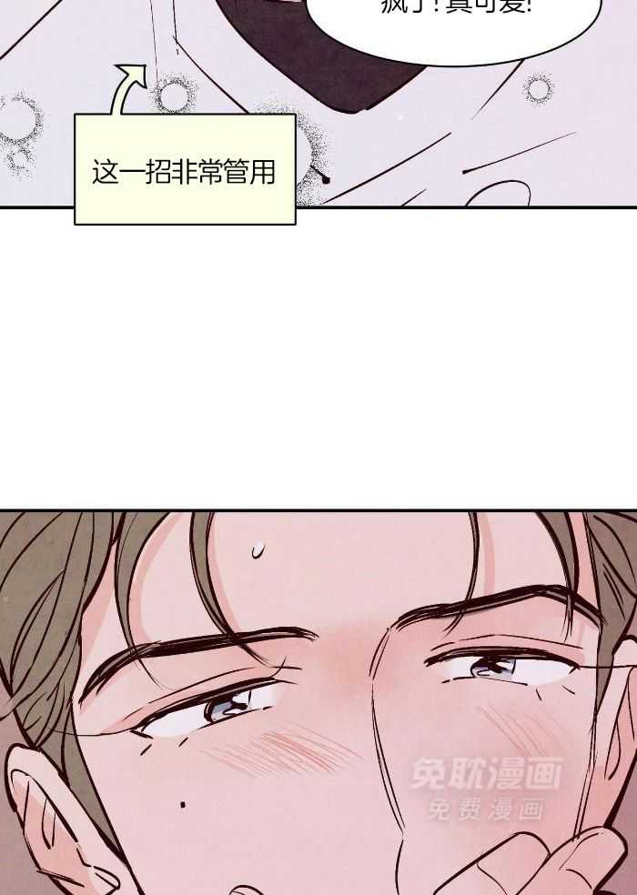 狂热痴汉第68话图