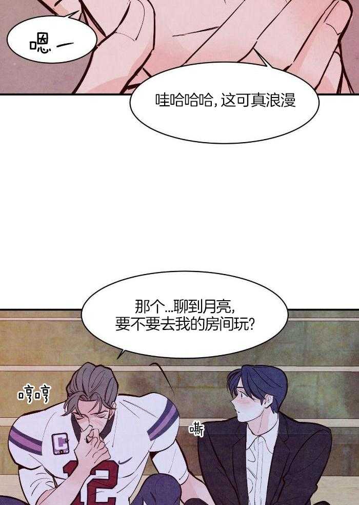 狂热痴汉第68话图