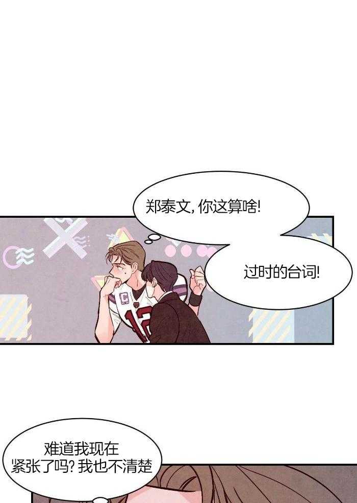 狂热痴汉第69话图