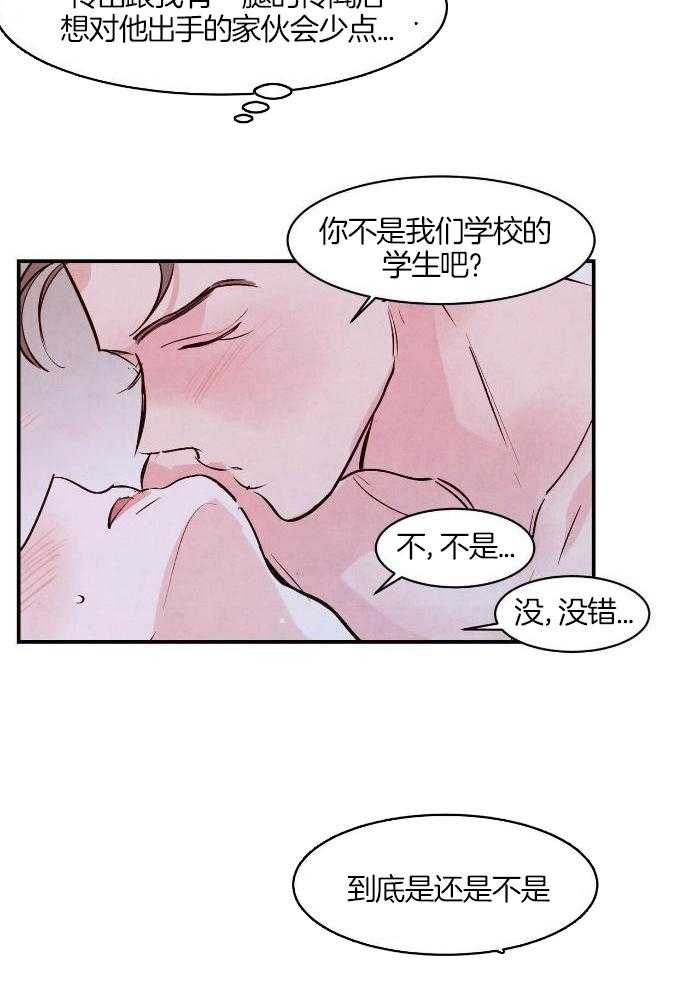 狂热痴汉第69话图