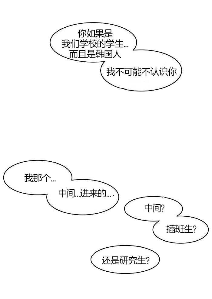 狂热痴汉第69话图