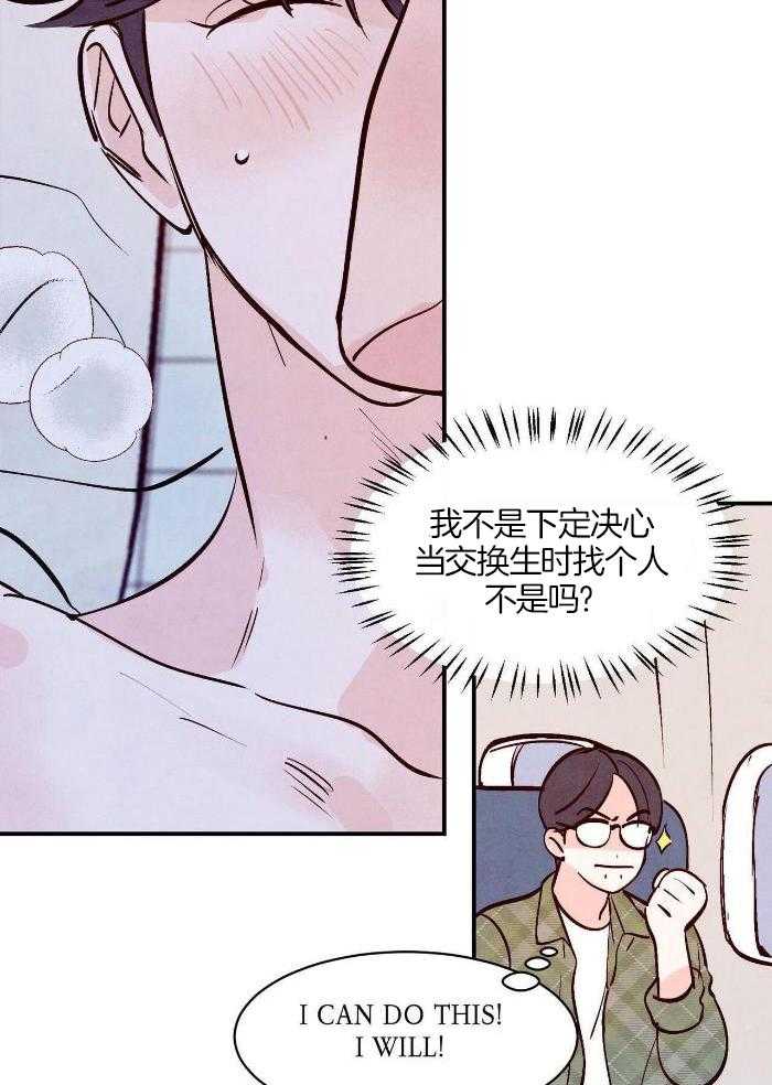 狂热痴汉第69话图