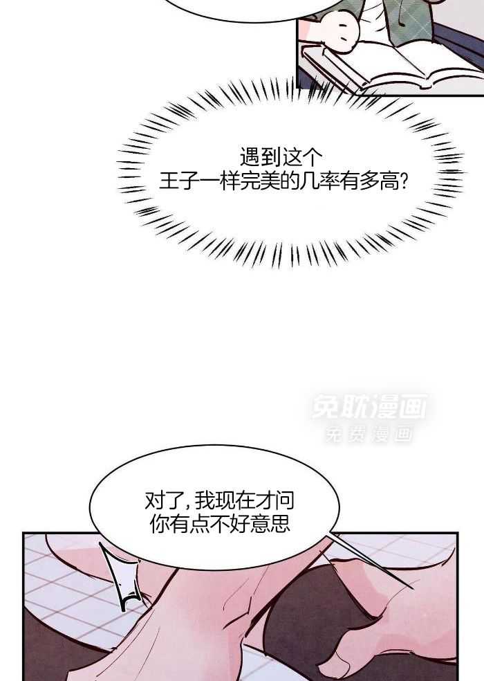 狂热痴汉第69话图