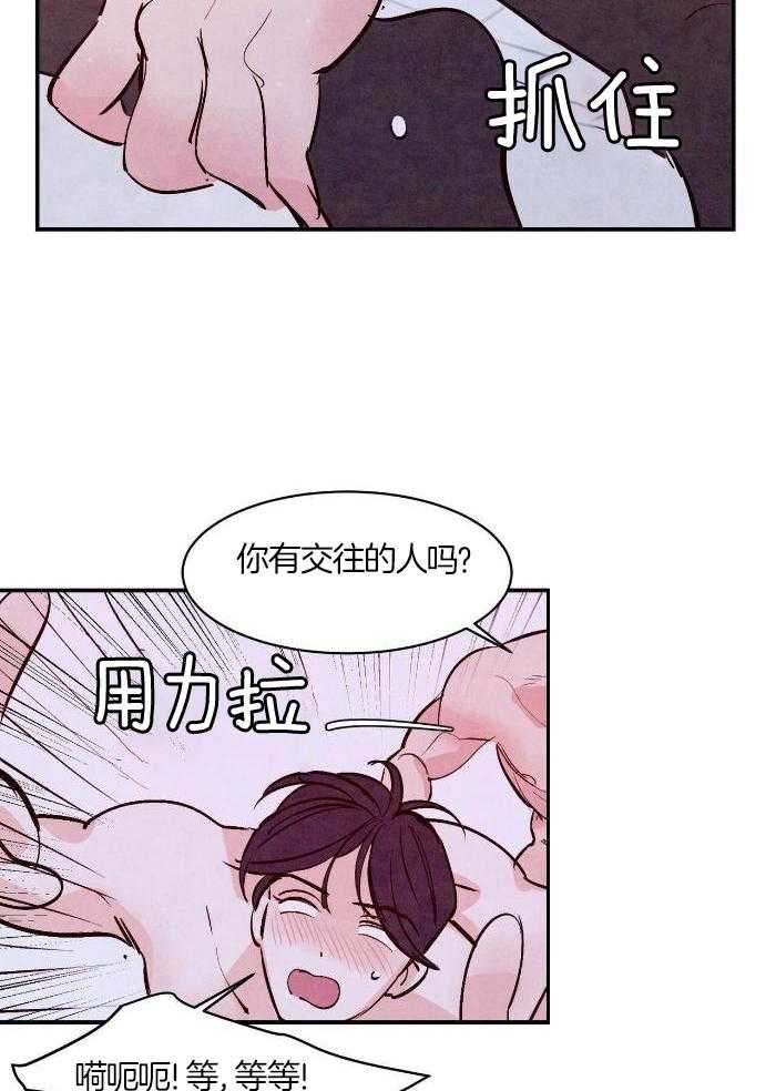 狂热痴汉第69话图