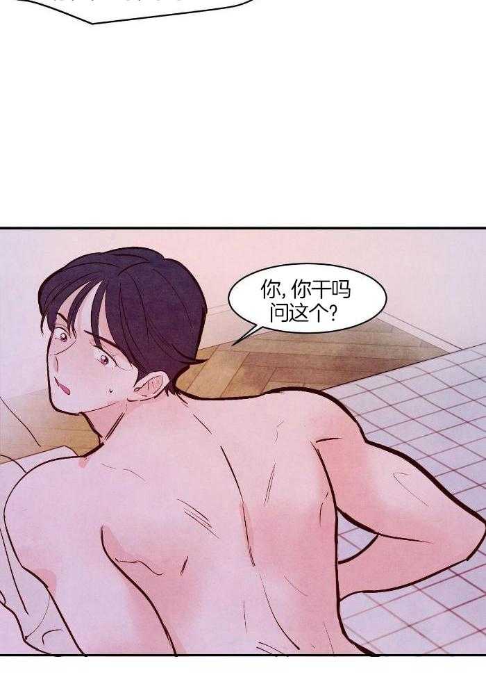 狂热痴汉第69话图