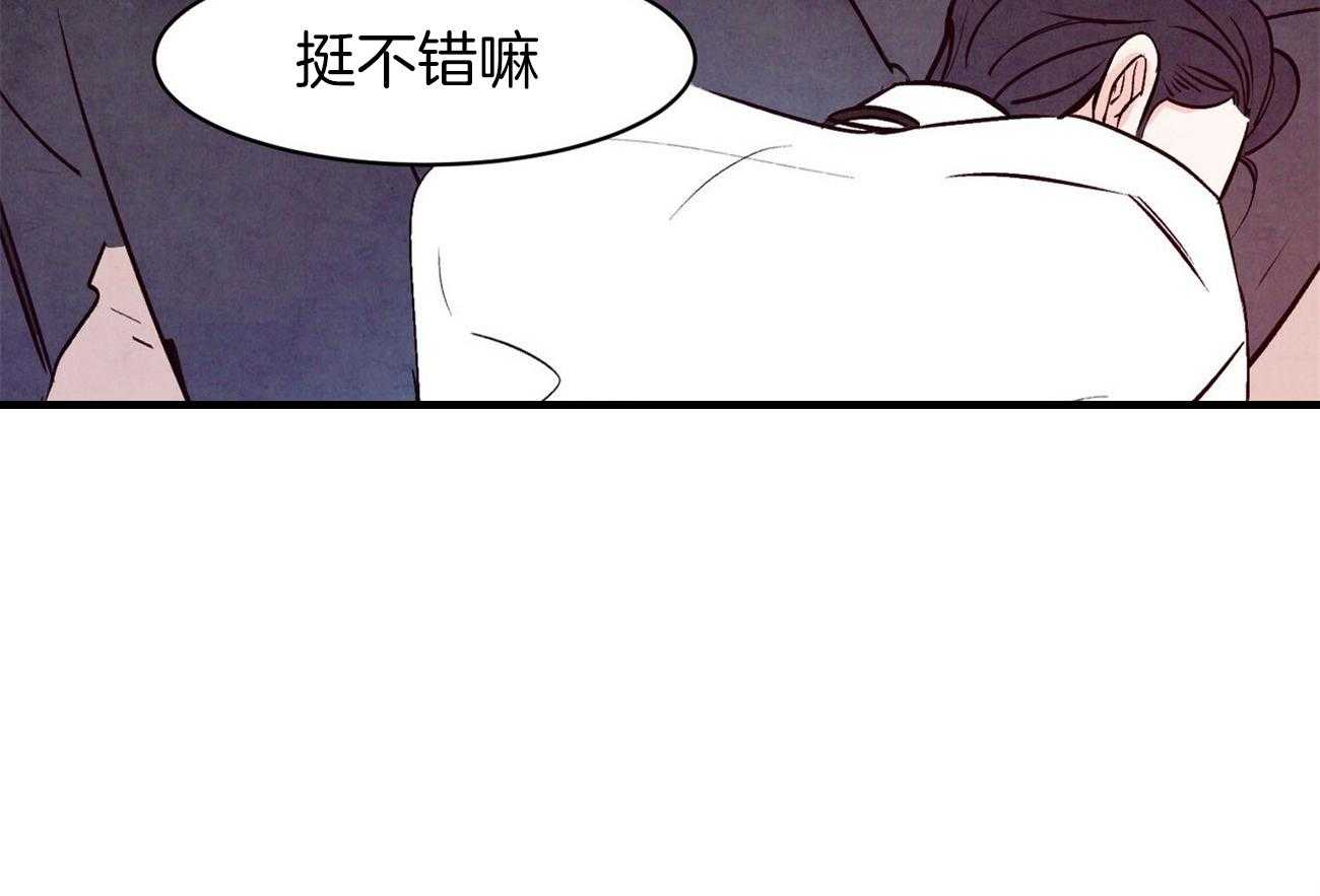 狂热痴汉第7话图