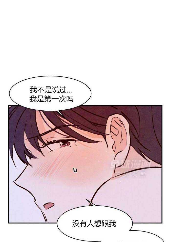 狂热痴汉第70话图