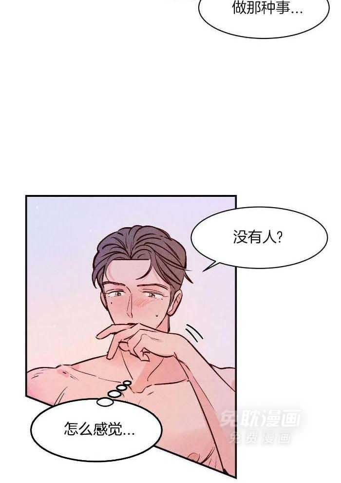 狂热痴汉第70话图