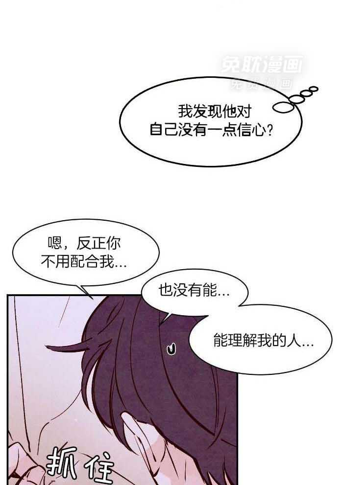 狂热痴汉第70话图