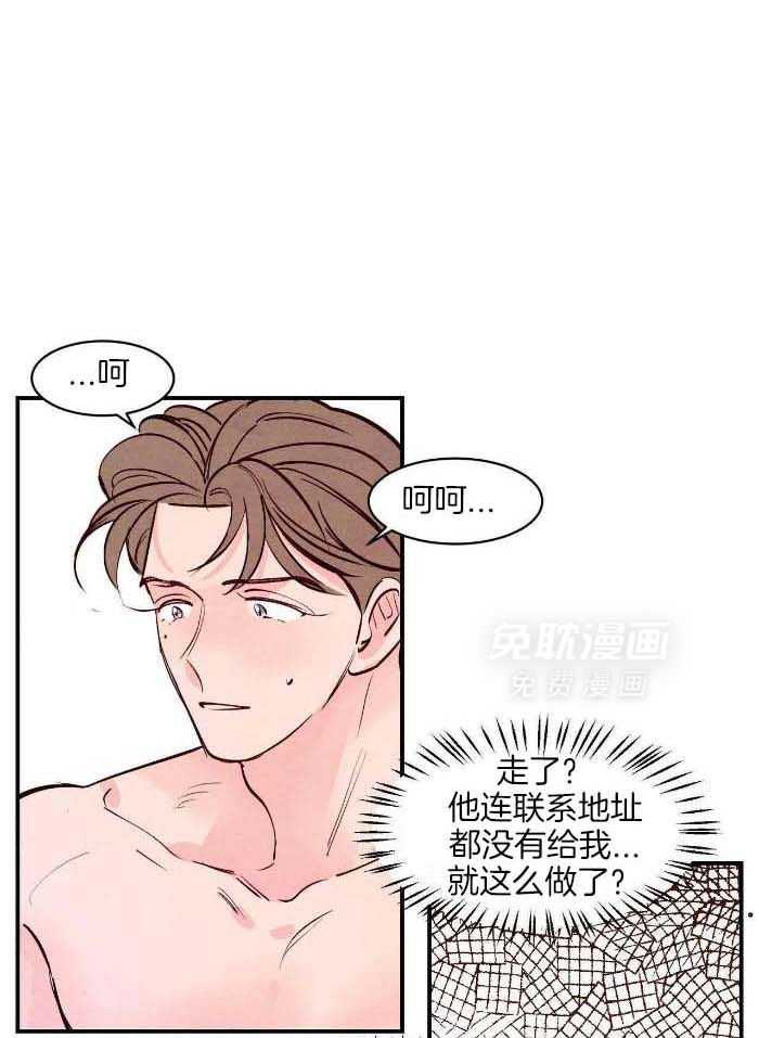 狂热痴汉第71话图