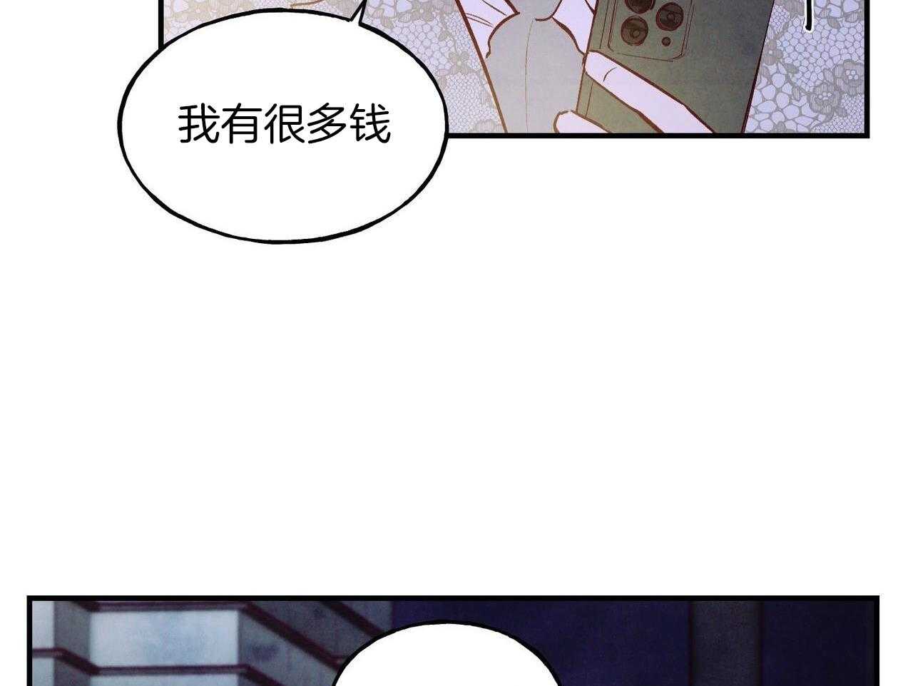 狂热痴汉第72话图