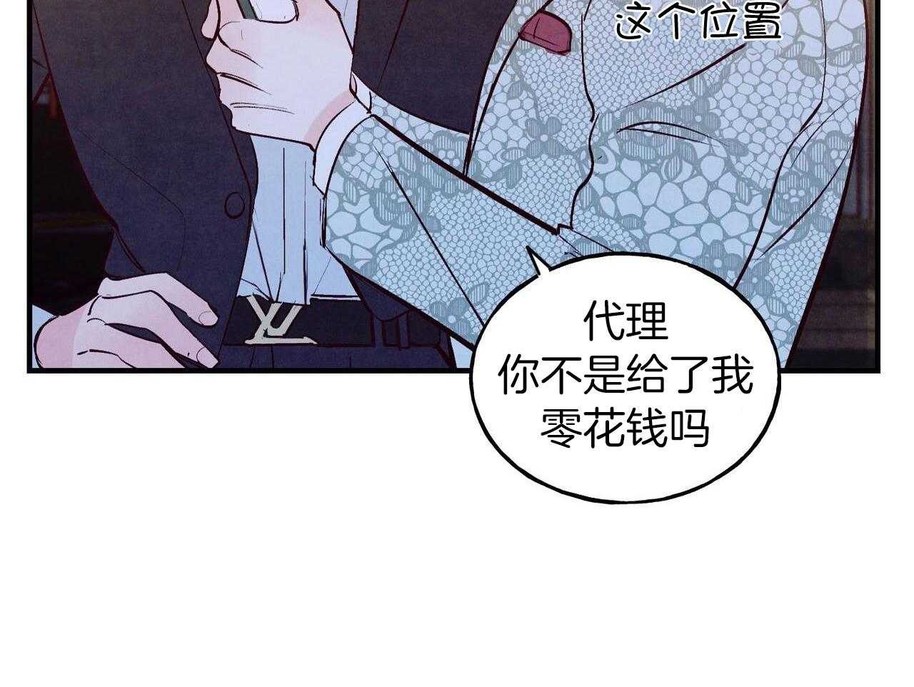 狂热痴汉第72话图