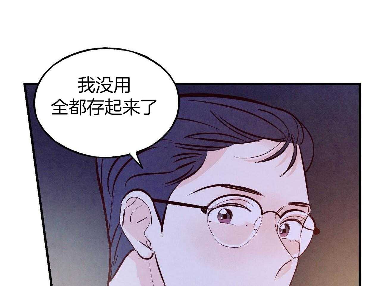 狂热痴汉第72话图