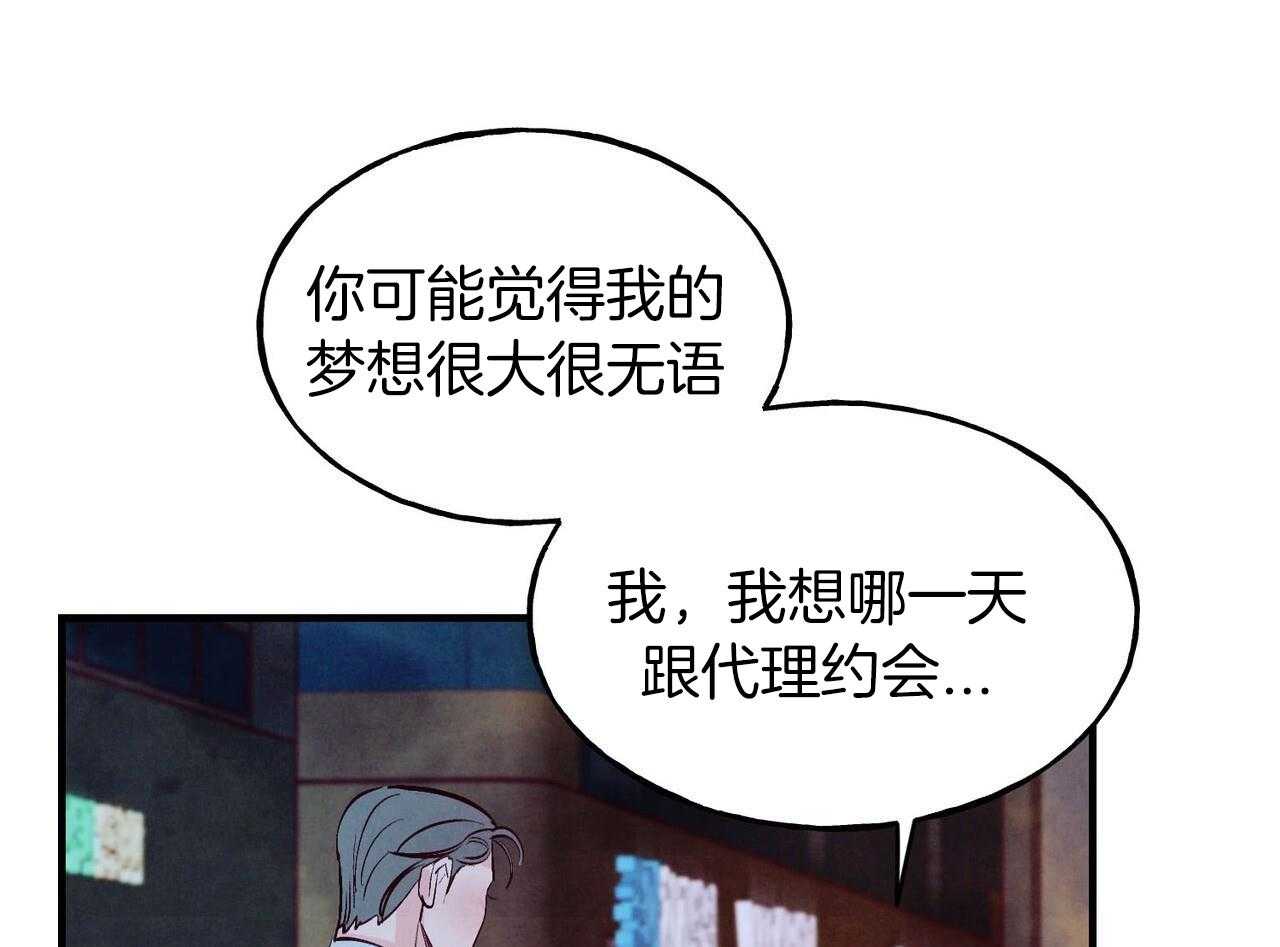 狂热痴汉第72话图