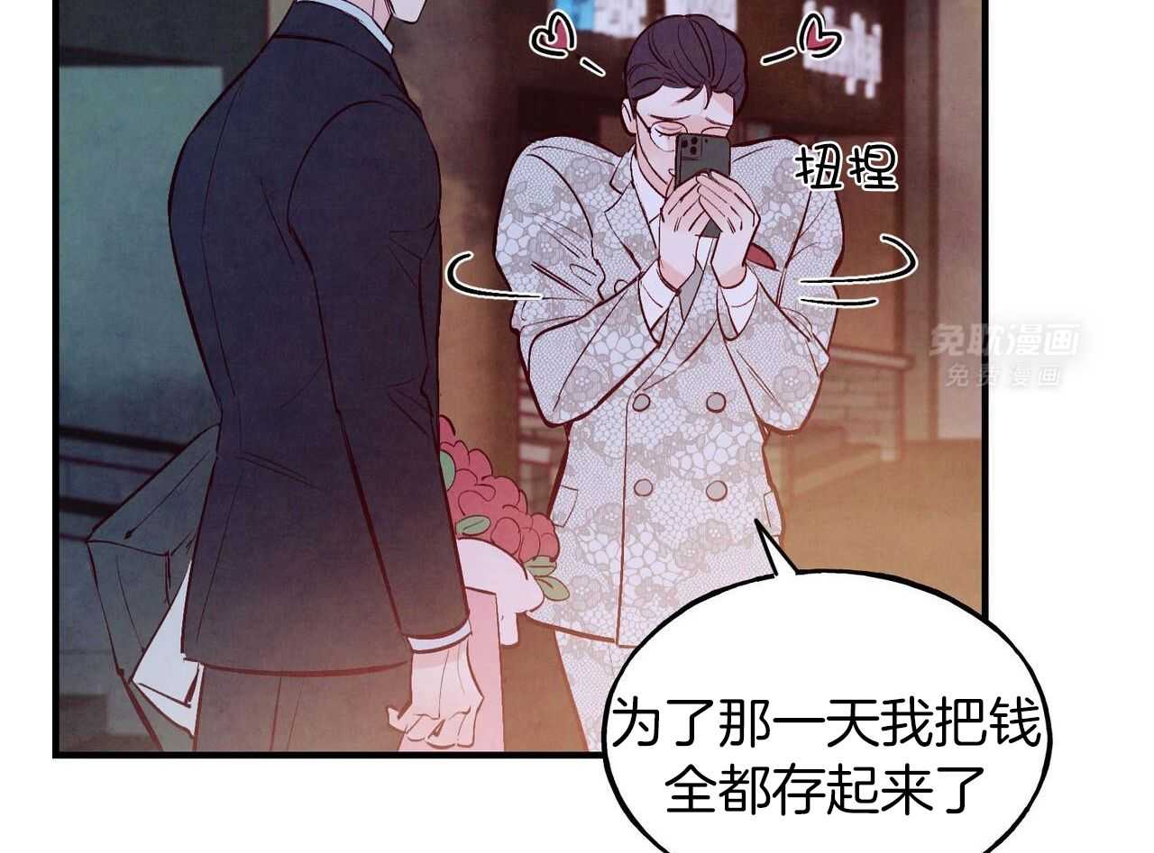 狂热痴汉第72话图