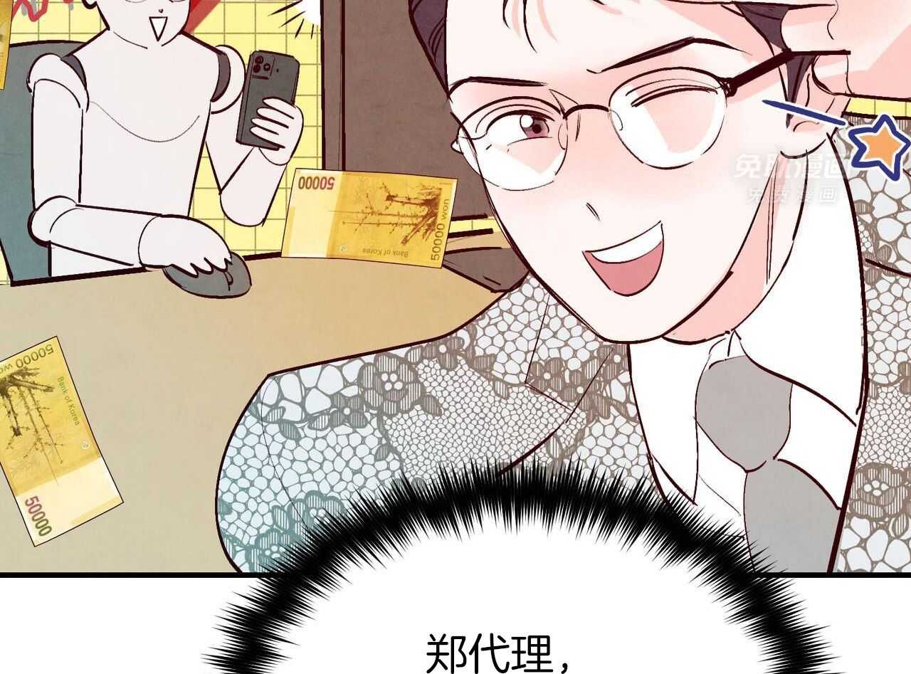 狂热痴汉第72话图