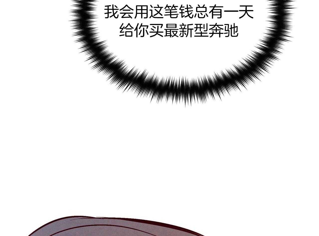 狂热痴汉第72话图