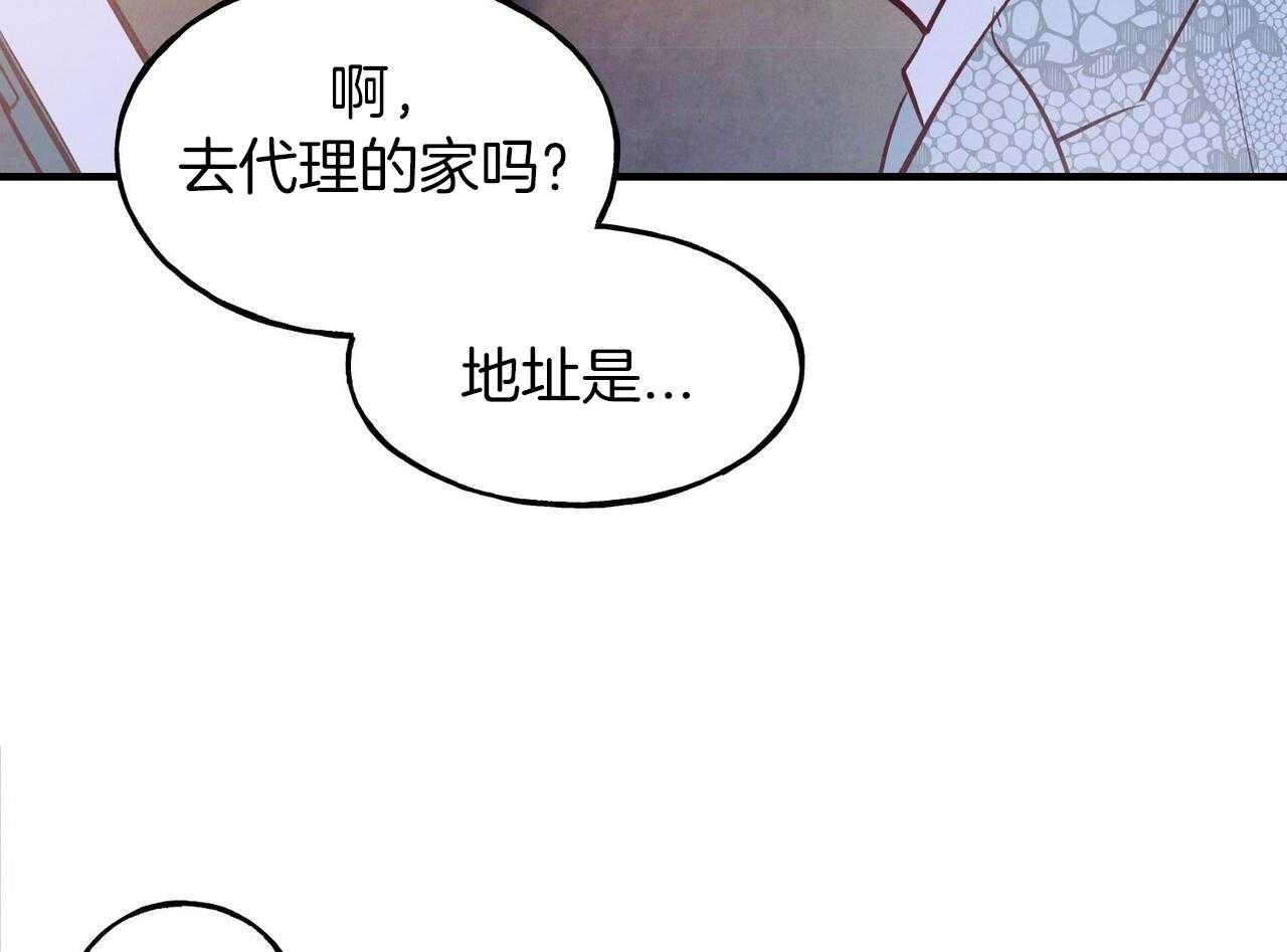 狂热痴汉第72话图