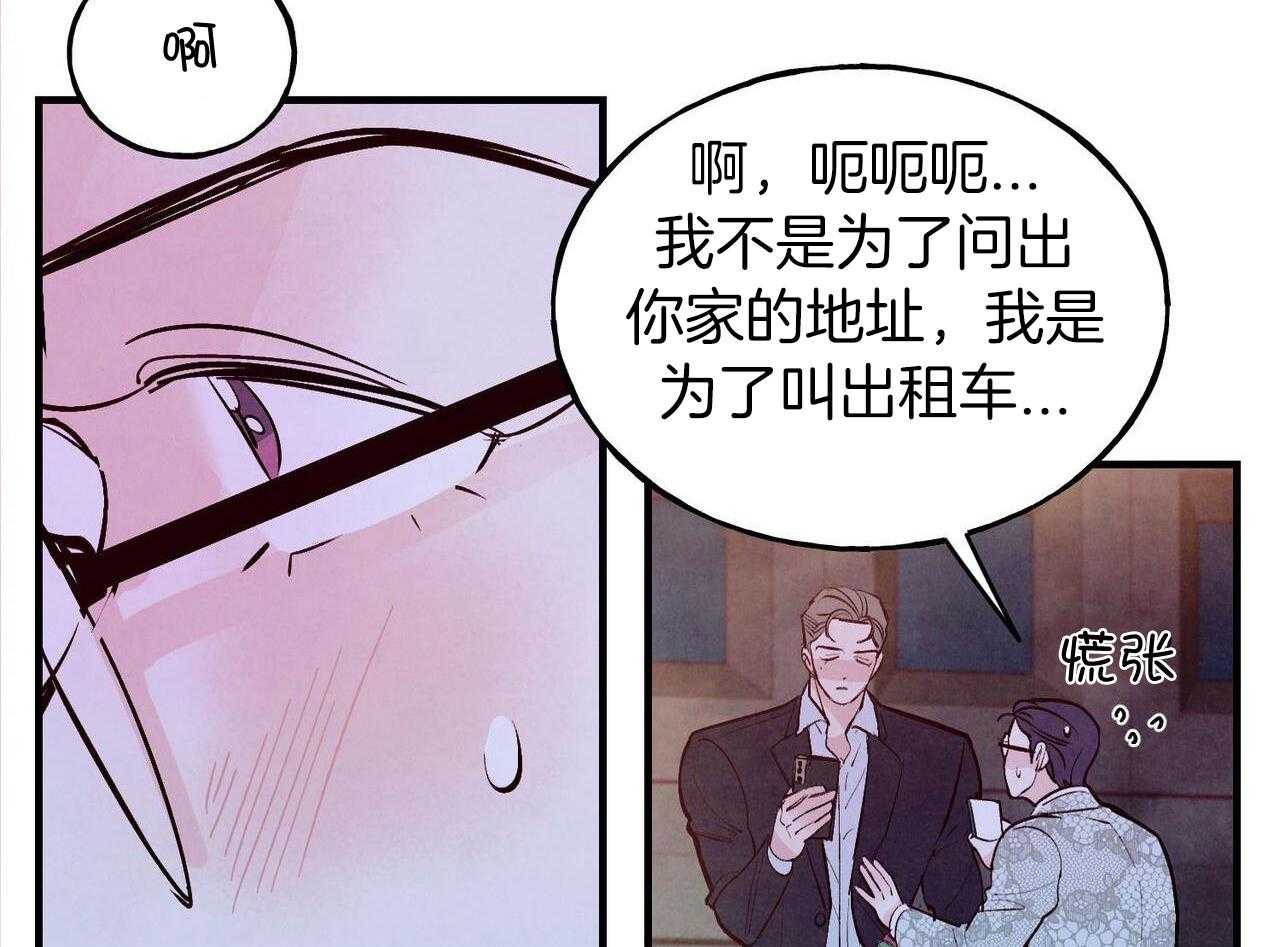 狂热痴汉第72话图