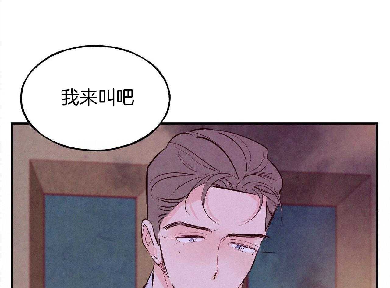 狂热痴汉第72话图