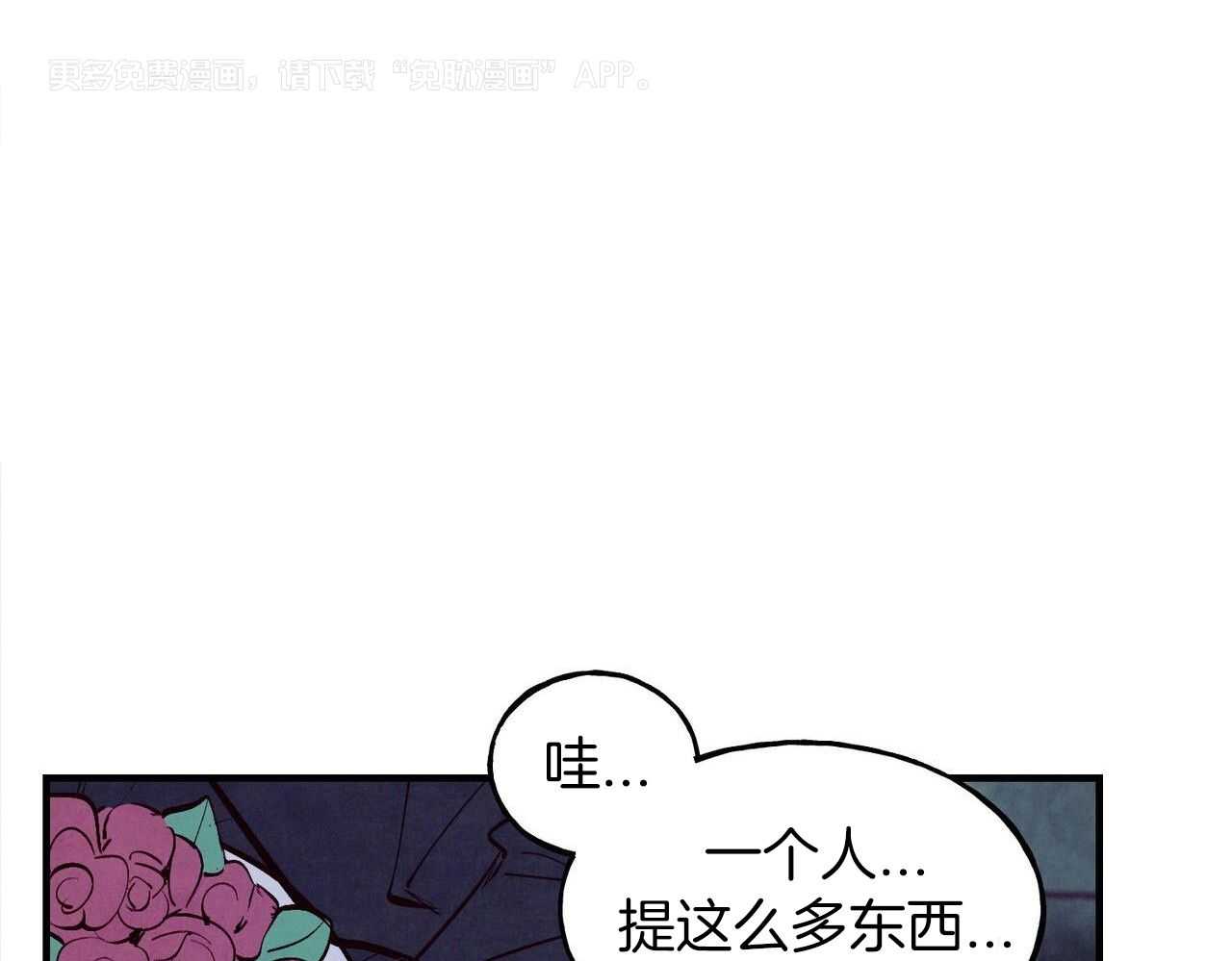 狂热痴汉第73话图