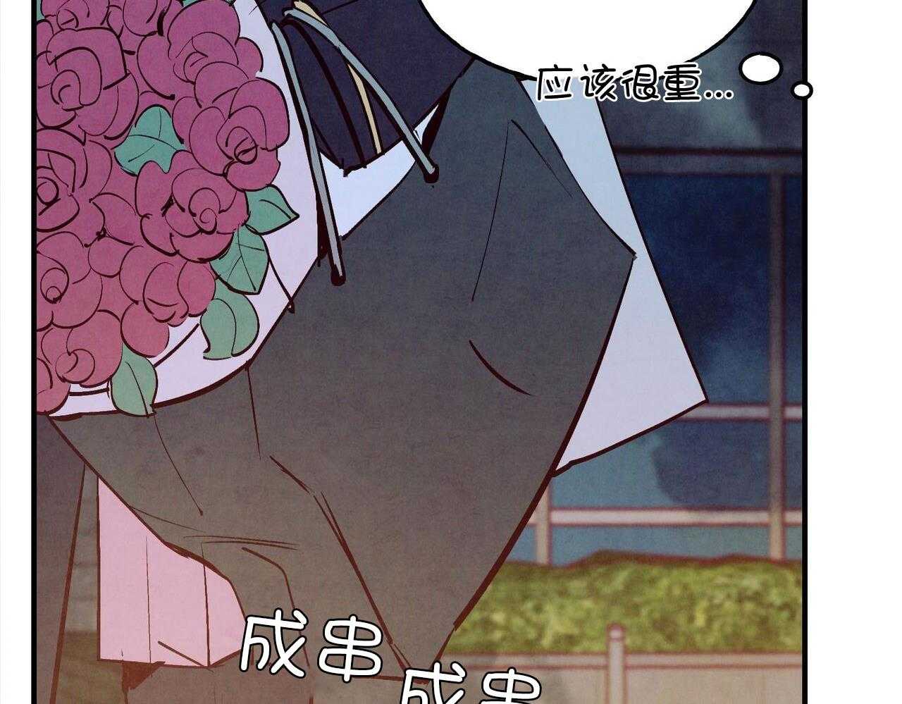 狂热痴汉第73话图