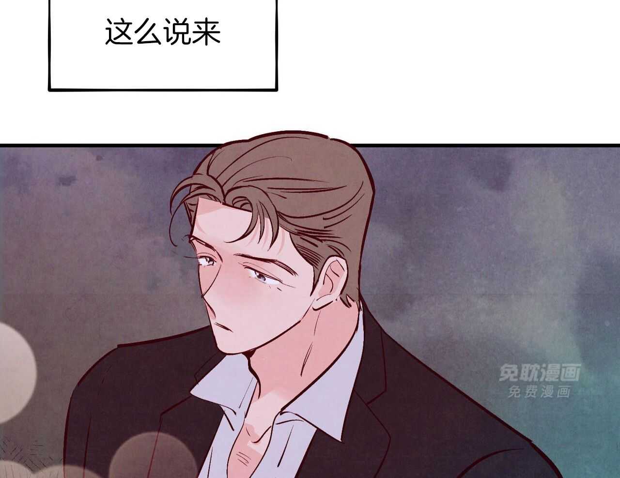 狂热痴汉第73话图