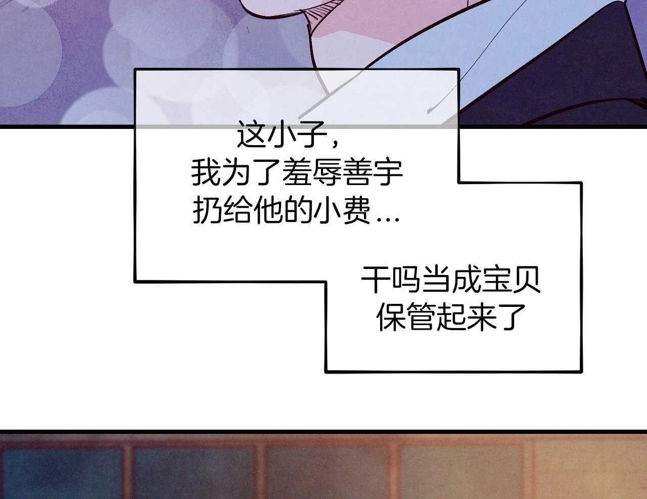 狂热痴汉第73话图