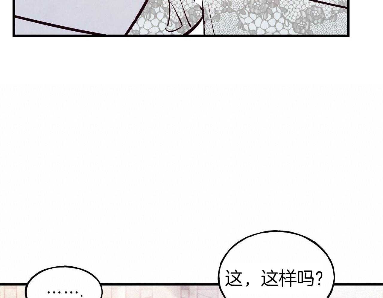 狂热痴汉第74话图