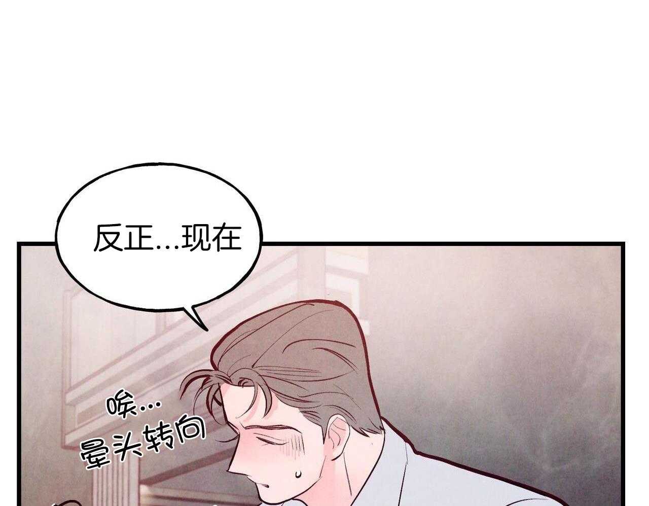 狂热痴汉第74话图