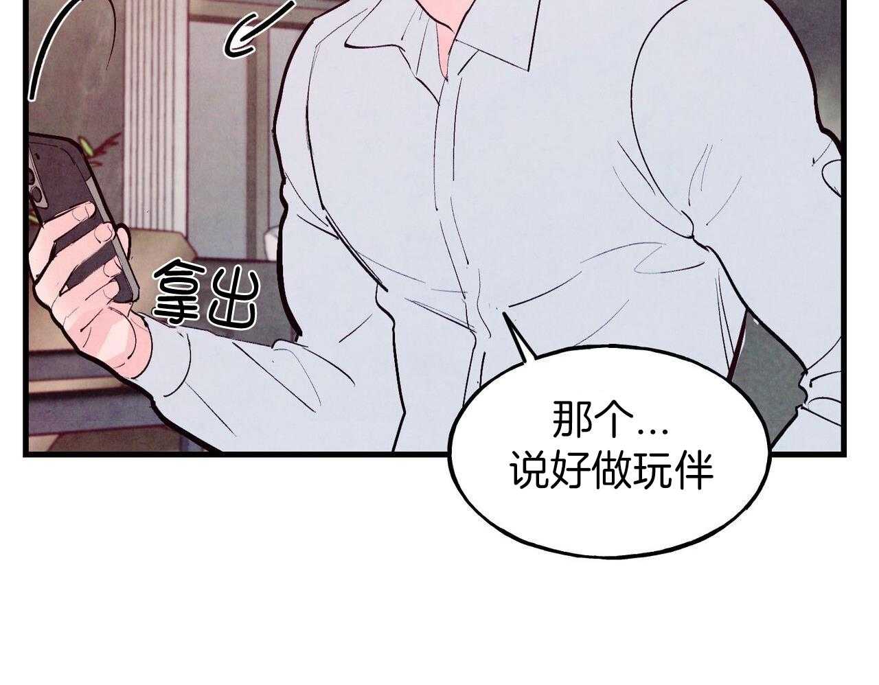 狂热痴汉第74话图