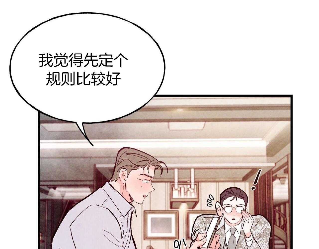 狂热痴汉第74话图