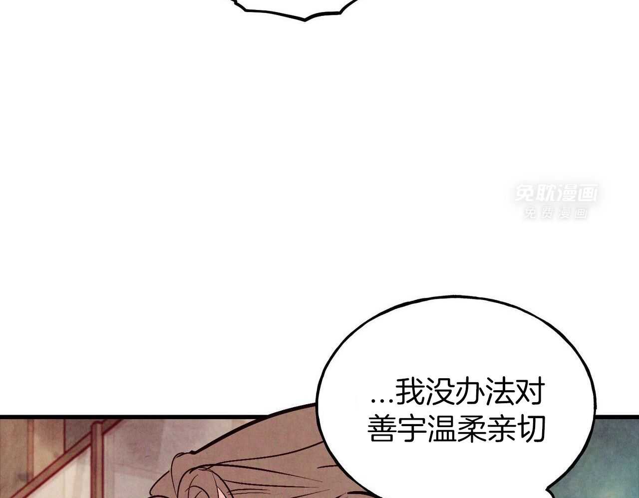 狂热痴汉第74话图