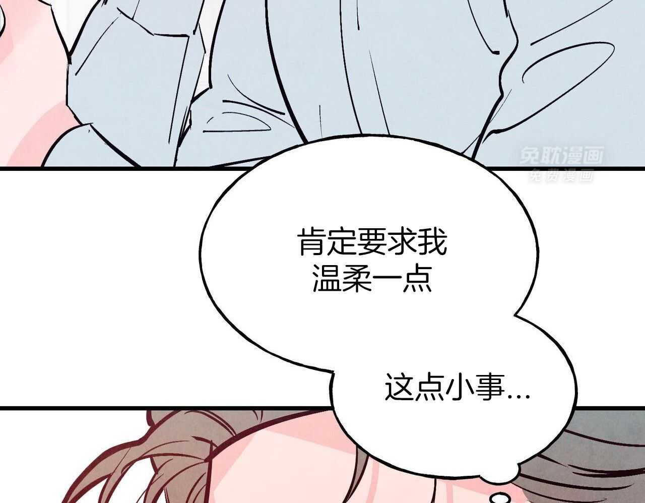 狂热痴汉第74话图