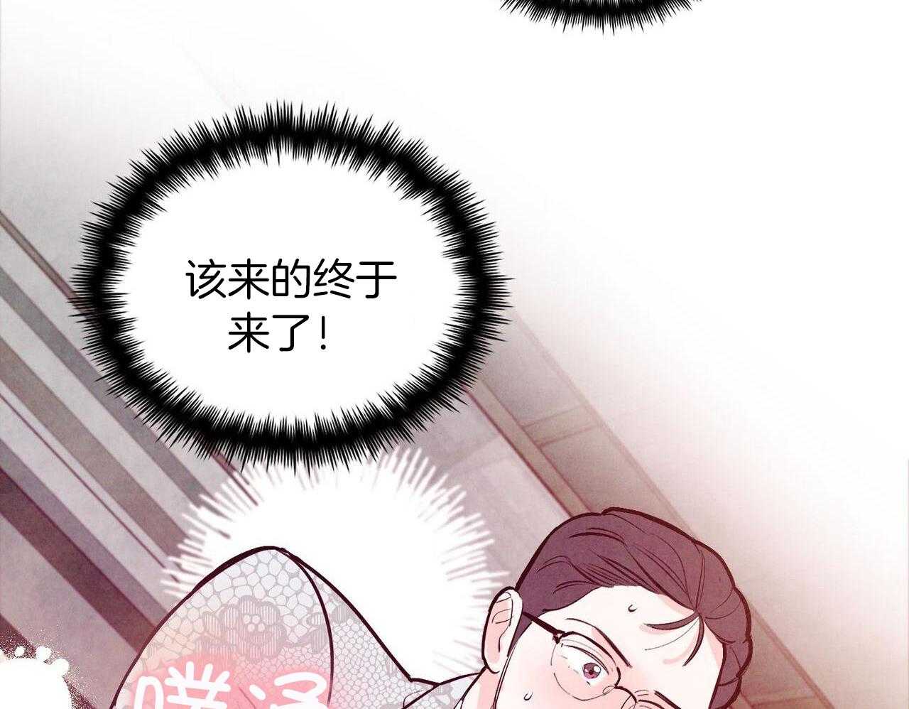 狂热痴汉第74话图