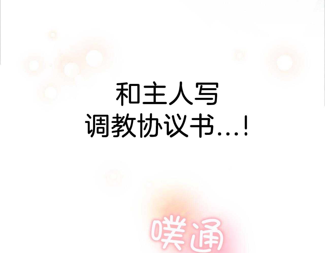 狂热痴汉第74话图